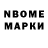 Марки 25I-NBOMe 1500мкг Trosck