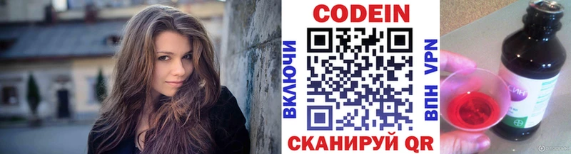 mega зеркало  Саров  Кодеиновый сироп Lean напиток Lean (лин) 