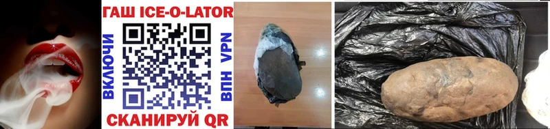 ГАШ ice o lator  OMG рабочий сайт  Саров 