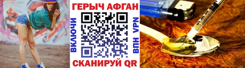 Героин VHQ  купить наркотик  Саров 