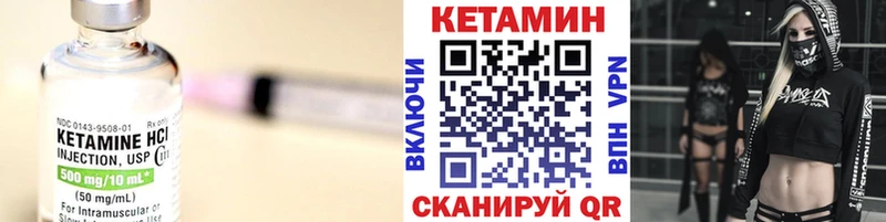 КЕТАМИН ketamine Саров